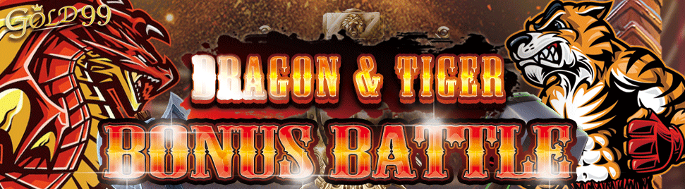 【G13】Dragon & Tiger Bonus Battle｜GOLD99