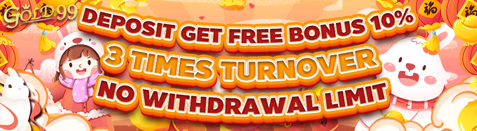 【G30】Deposit get free bonus 10% 3 times turnover No withdrawal limit｜GOLD99